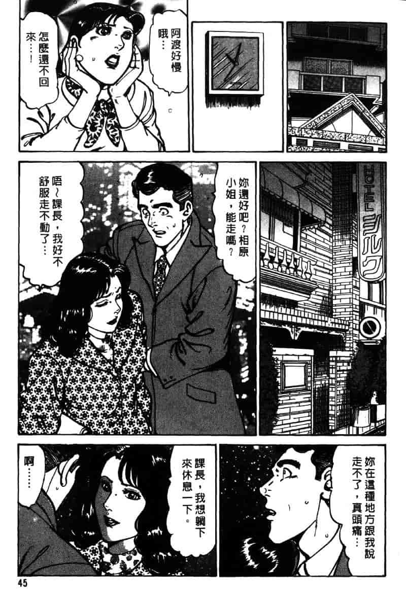 [如月次郎] HAPPY菜々子 3_第3集