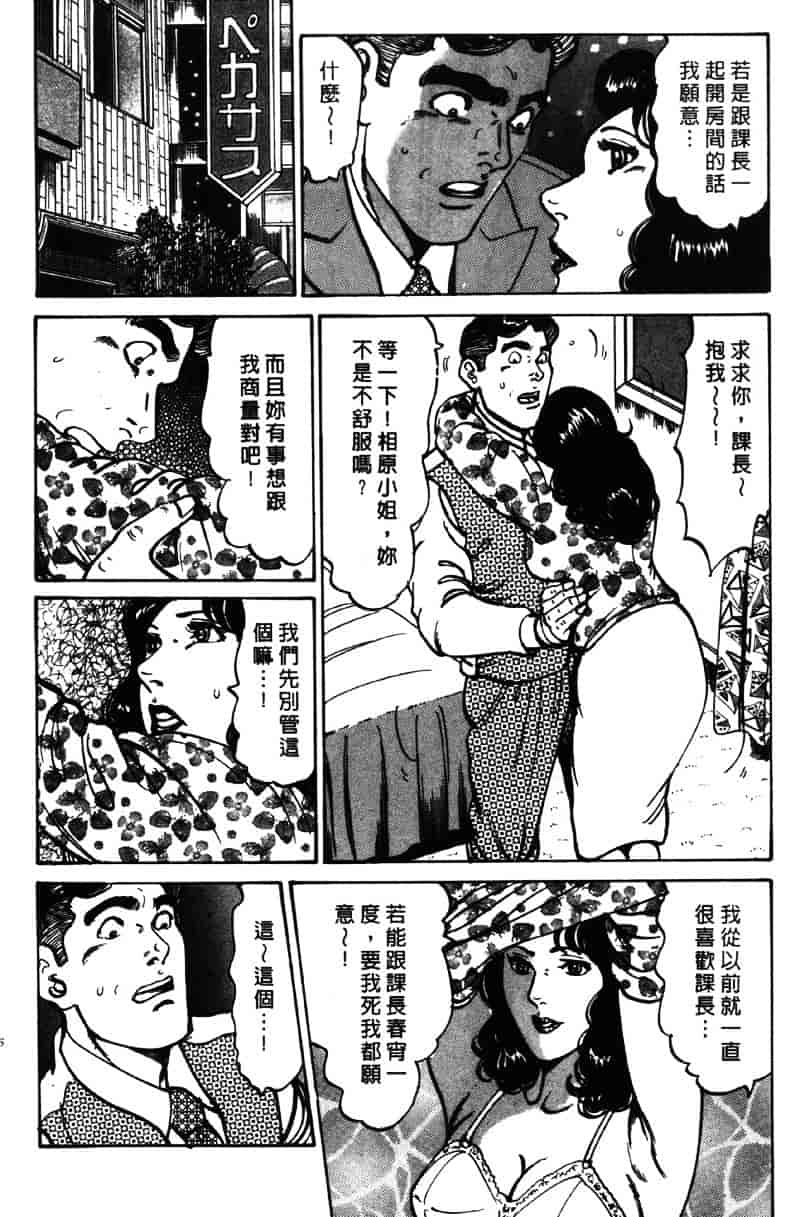 [如月次郎] HAPPY菜々子 3_第3集