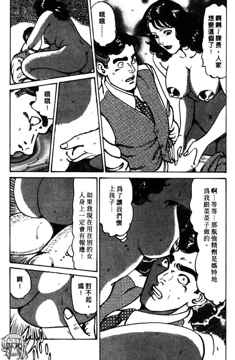 [如月次郎] HAPPY菜々子 3_第3集