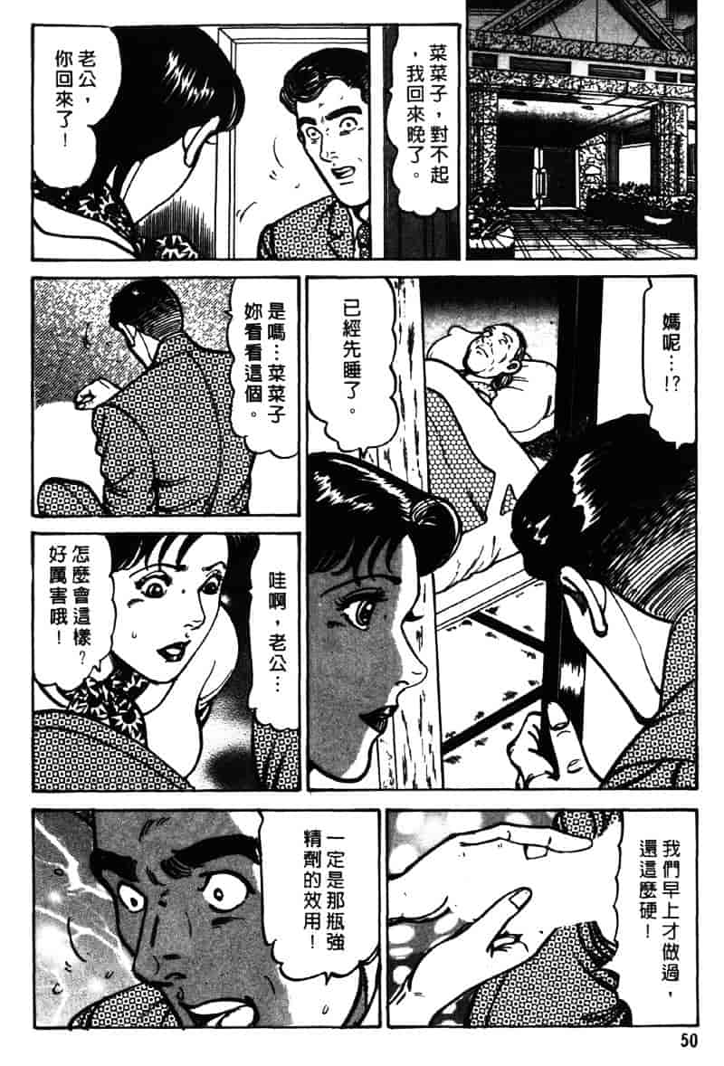 [如月次郎] HAPPY菜々子 3_第3集