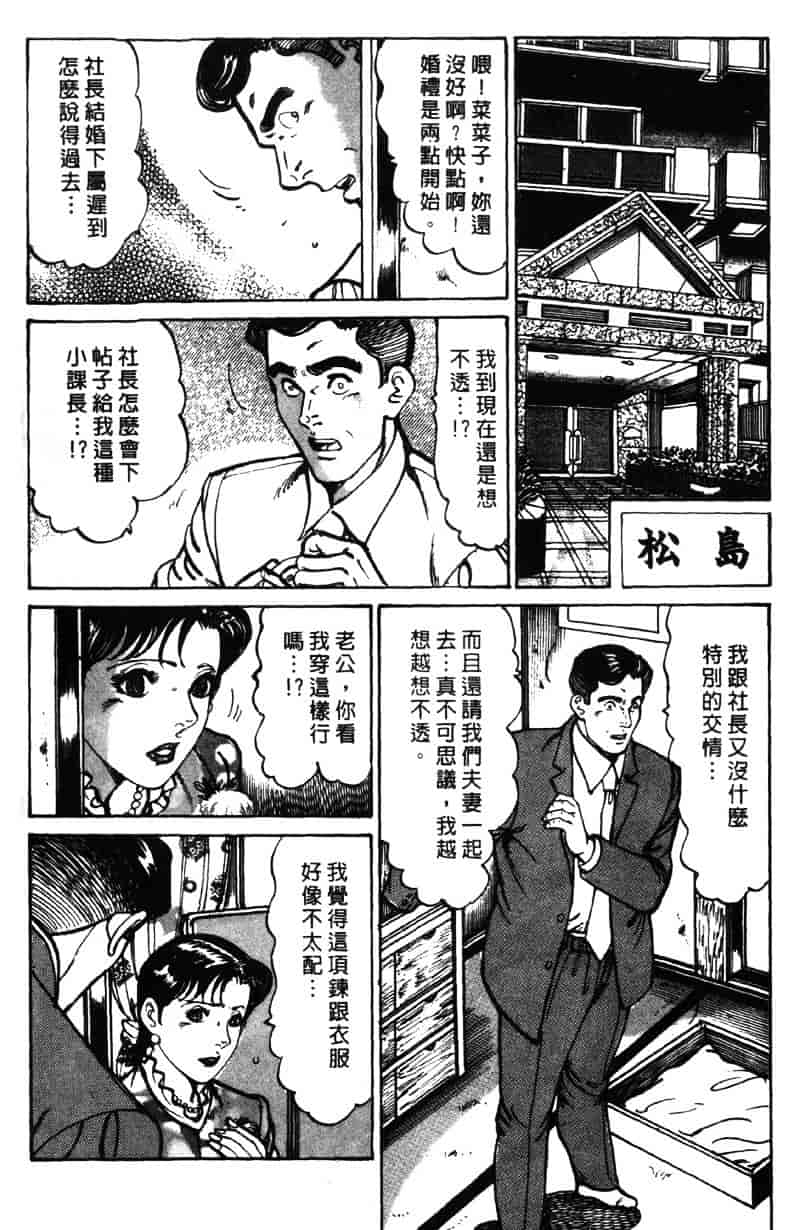 [如月次郎] HAPPY菜々子 3_第1集