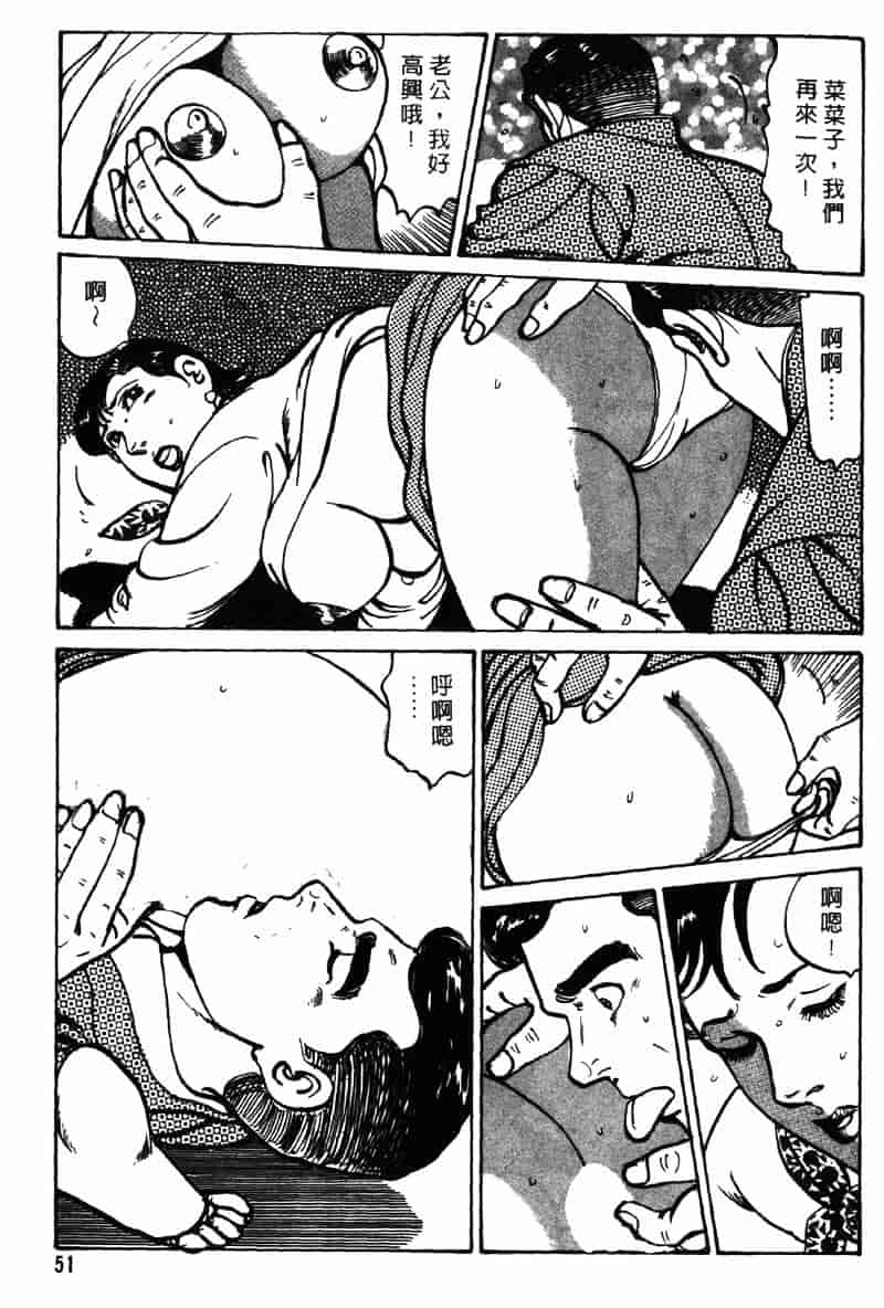[如月次郎] HAPPY菜々子 3_第3集
