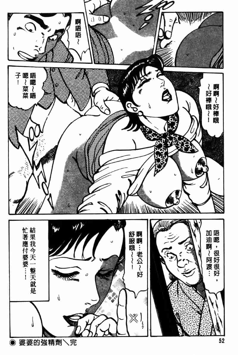 [如月次郎] HAPPY菜々子 3_第3集