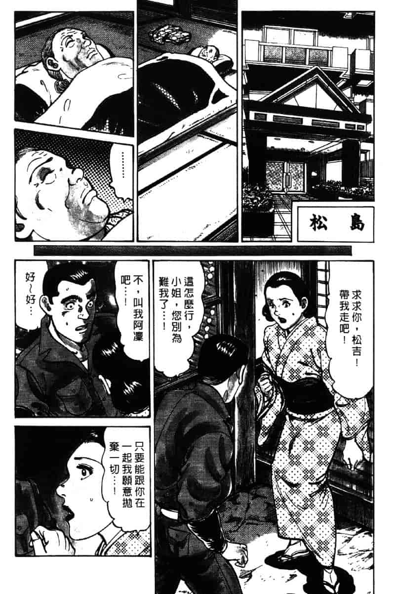 [如月次郎] HAPPY菜々子 3_第3集