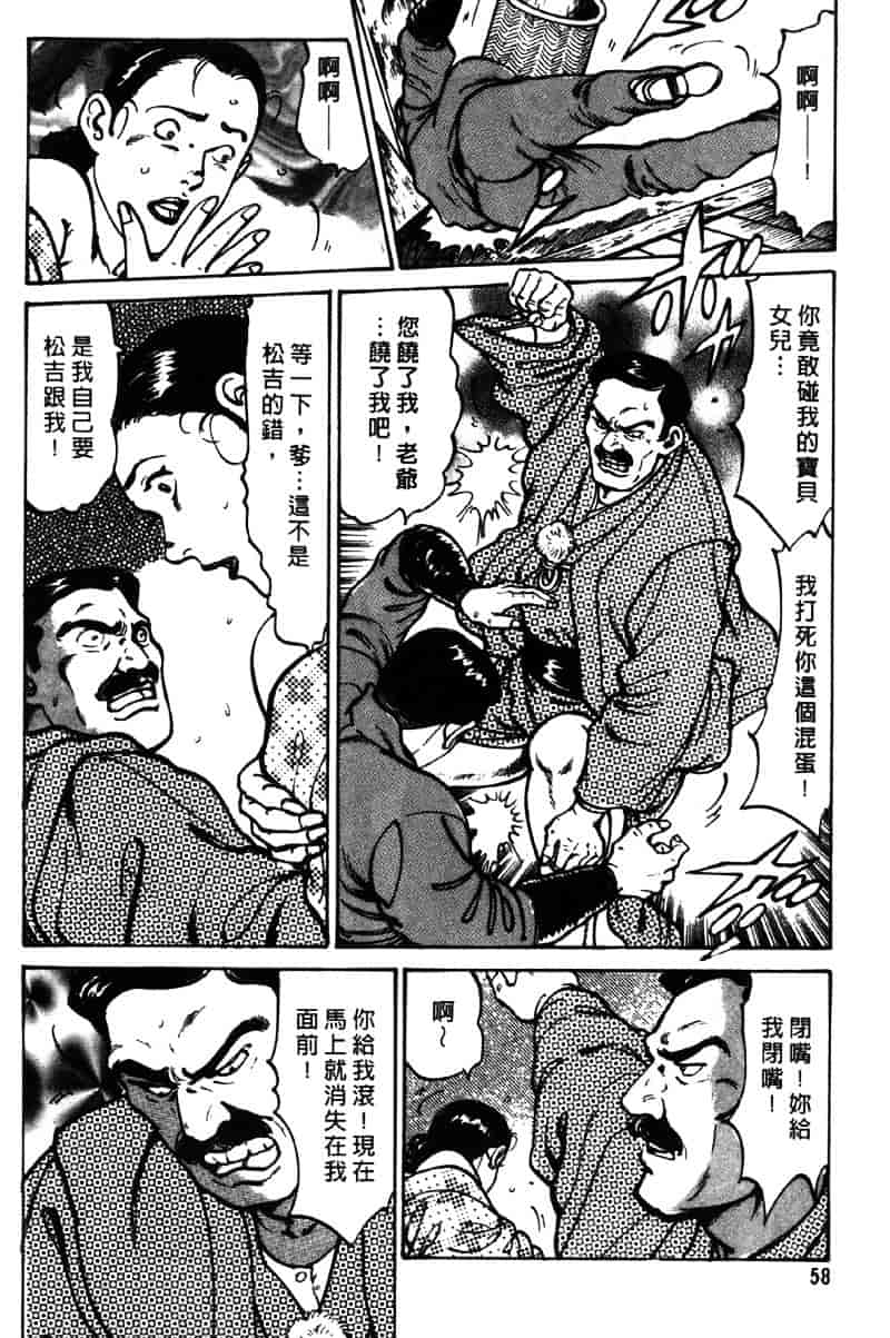 [如月次郎] HAPPY菜々子 3_第3集