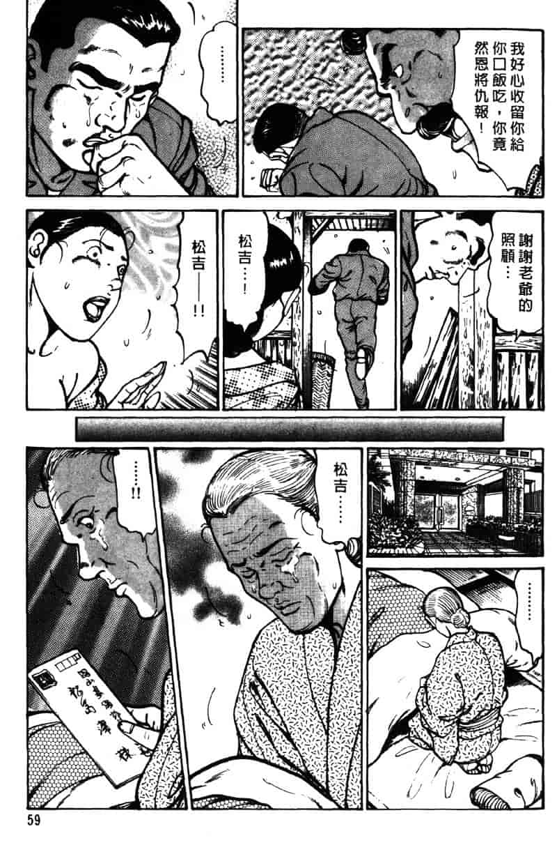[如月次郎] HAPPY菜々子 3_第3集