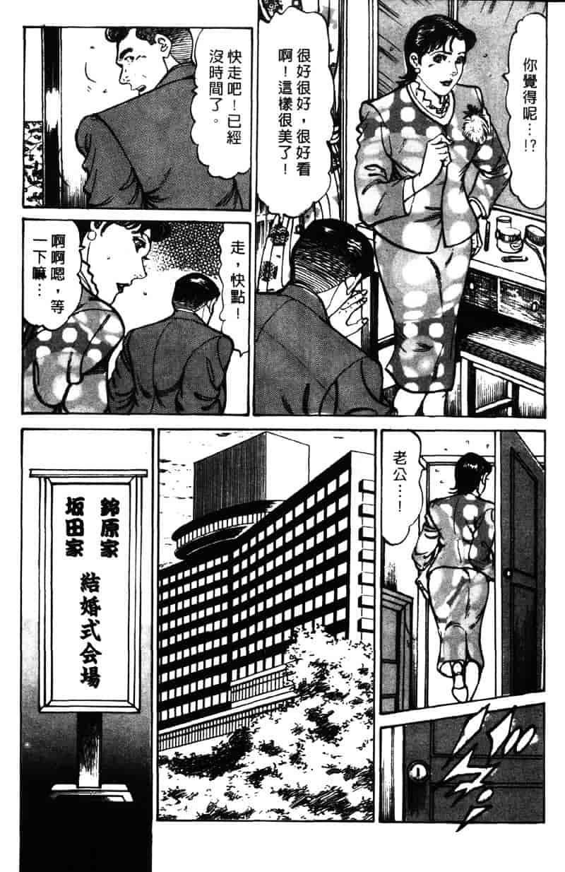 [如月次郎] HAPPY菜々子 3_第1集