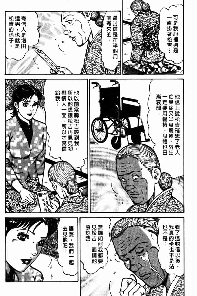 [如月次郎] HAPPY菜々子 3_第4集