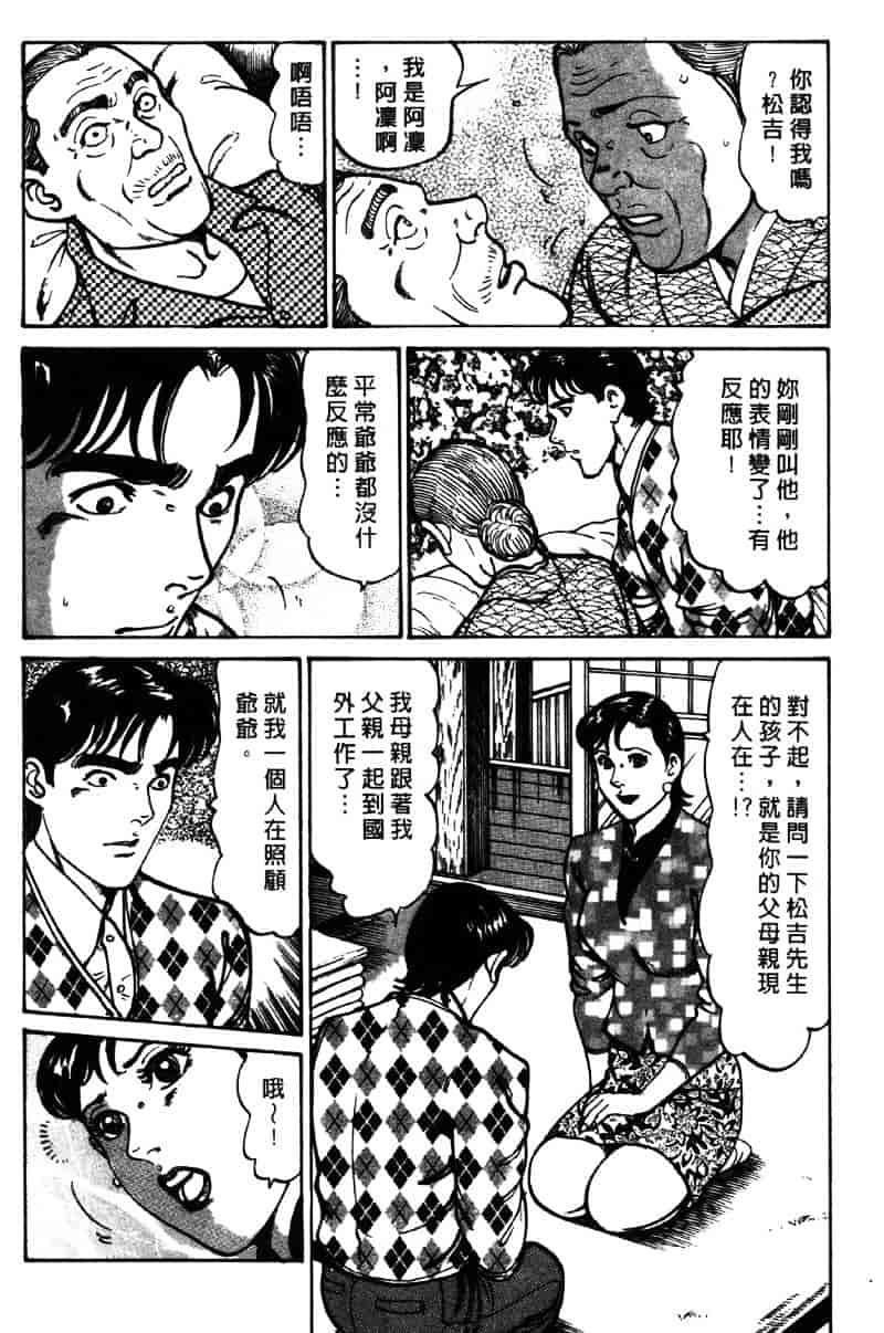 [如月次郎] HAPPY菜々子 3_第4集