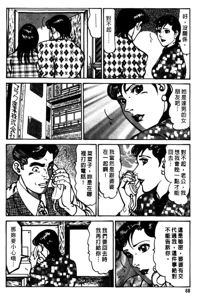 [如月次郎] HAPPY菜々子 3_第4集