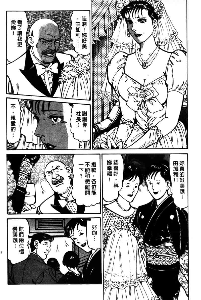 [如月次郎] HAPPY菜々子 3_第1集