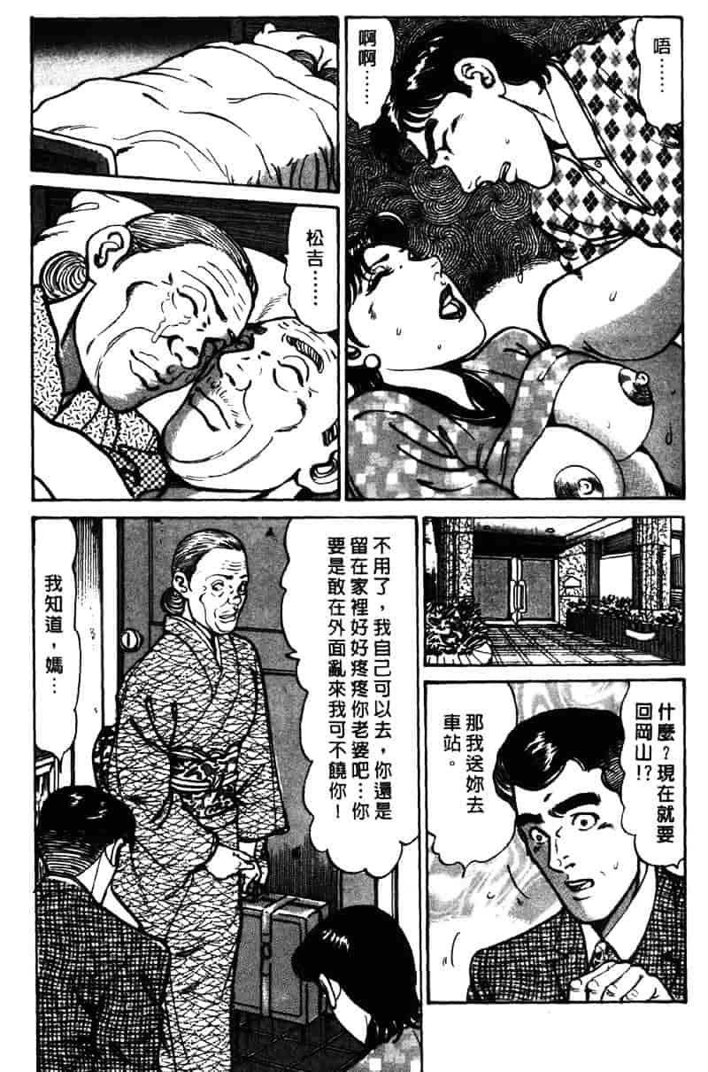 [如月次郎] HAPPY菜々子 3_第4集