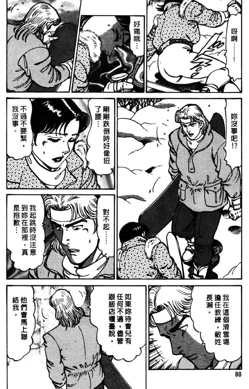 [如月次郎] HAPPY菜々子 3_第4集