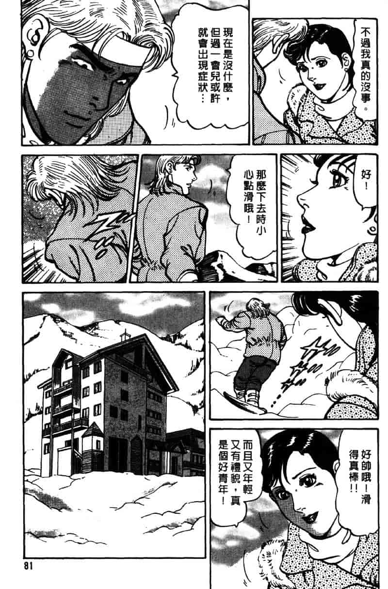 [如月次郎] HAPPY菜々子 3_第4集