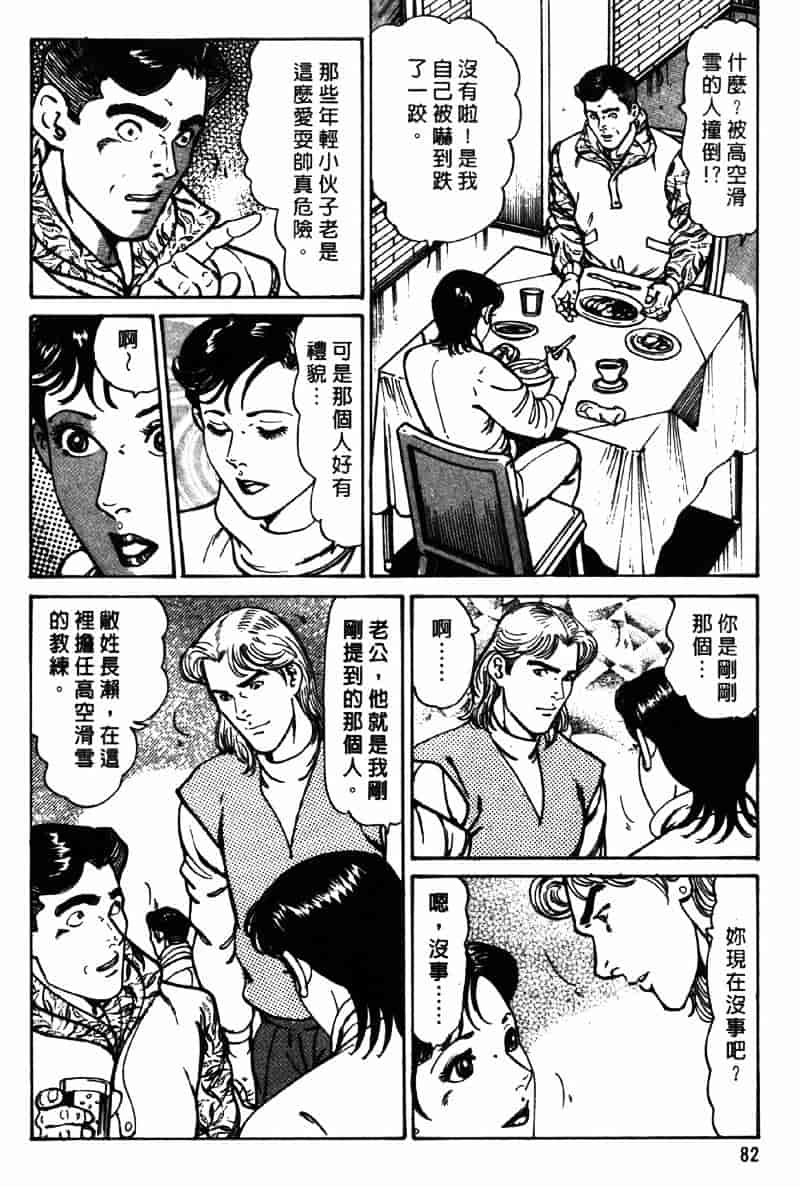 [如月次郎] HAPPY菜々子 3_第5集