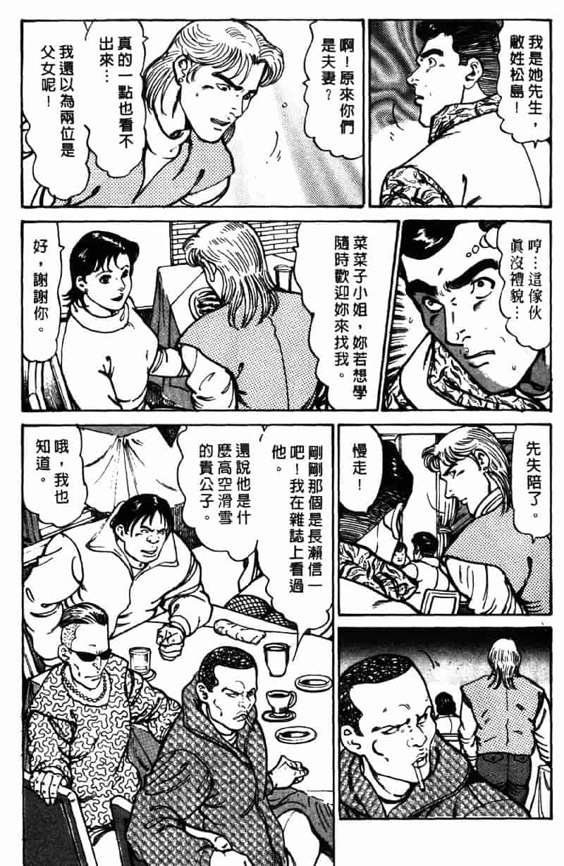 [如月次郎] HAPPY菜々子 3_第5集