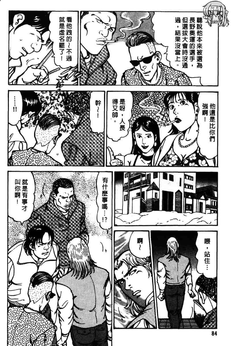 [如月次郎] HAPPY菜々子 3_第5集