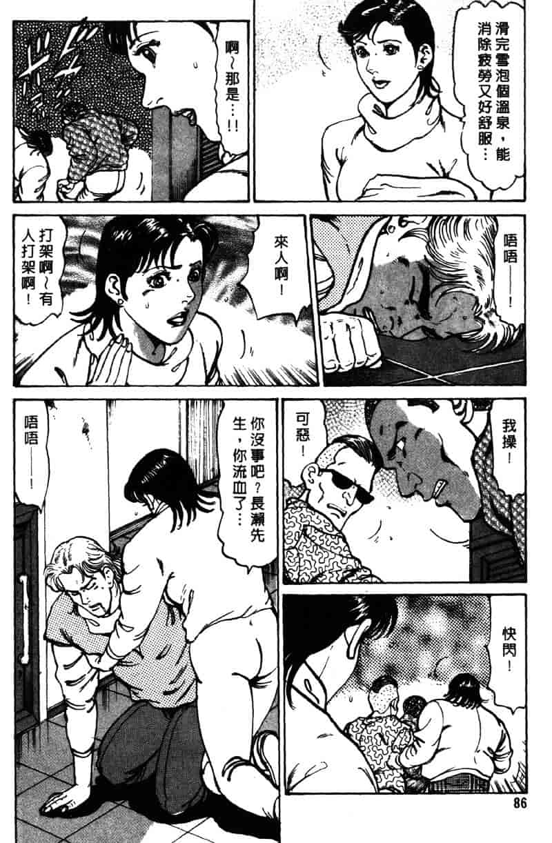 [如月次郎] HAPPY菜々子 3_第5集