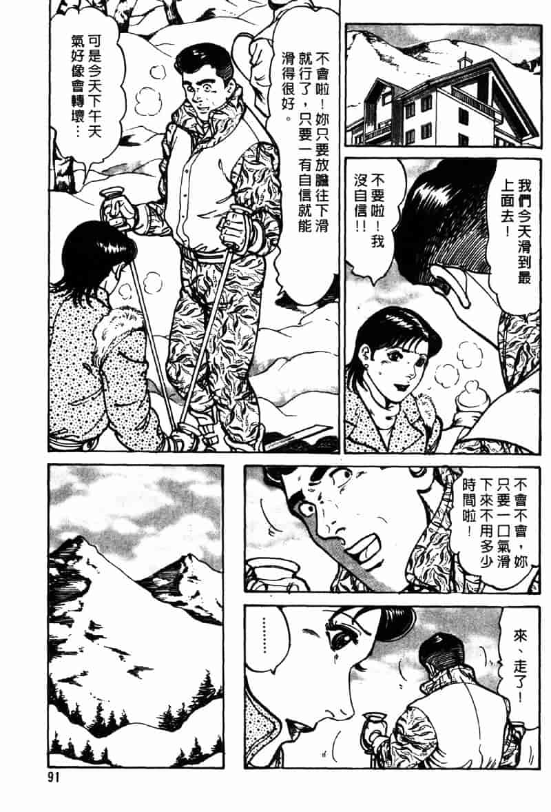 [如月次郎] HAPPY菜々子 3_第5集