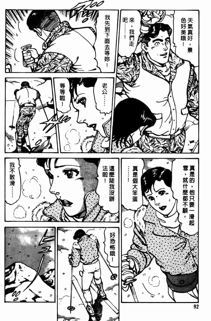 [如月次郎] HAPPY菜々子 3_第5集