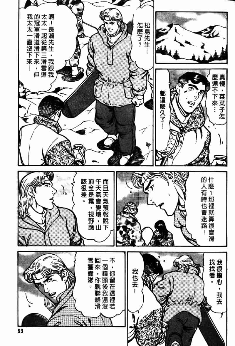 [如月次郎] HAPPY菜々子 3_第5集