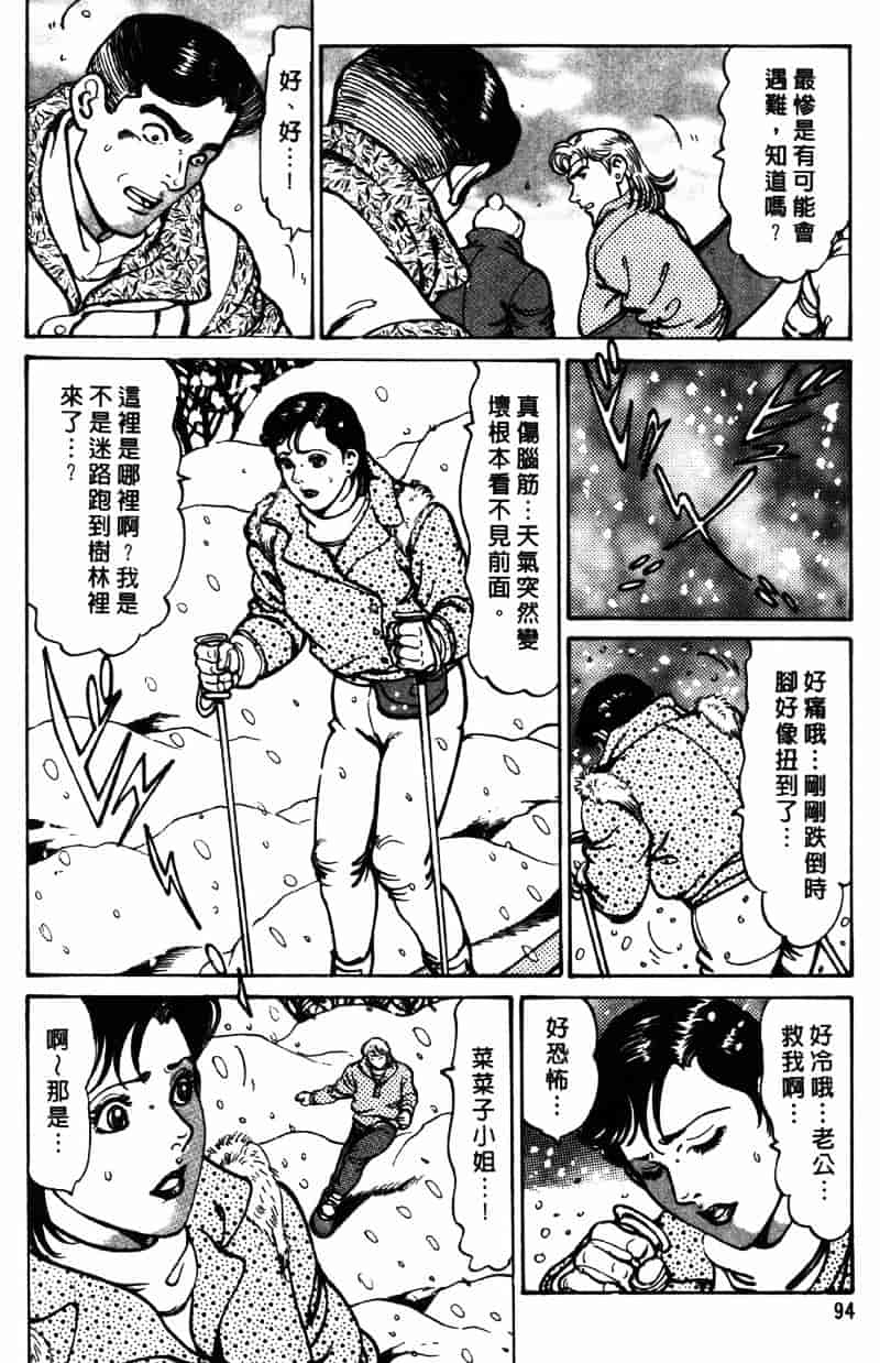 [如月次郎] HAPPY菜々子 3_第5集