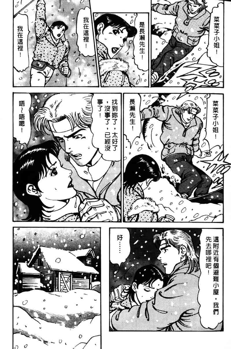 [如月次郎] HAPPY菜々子 3_第5集