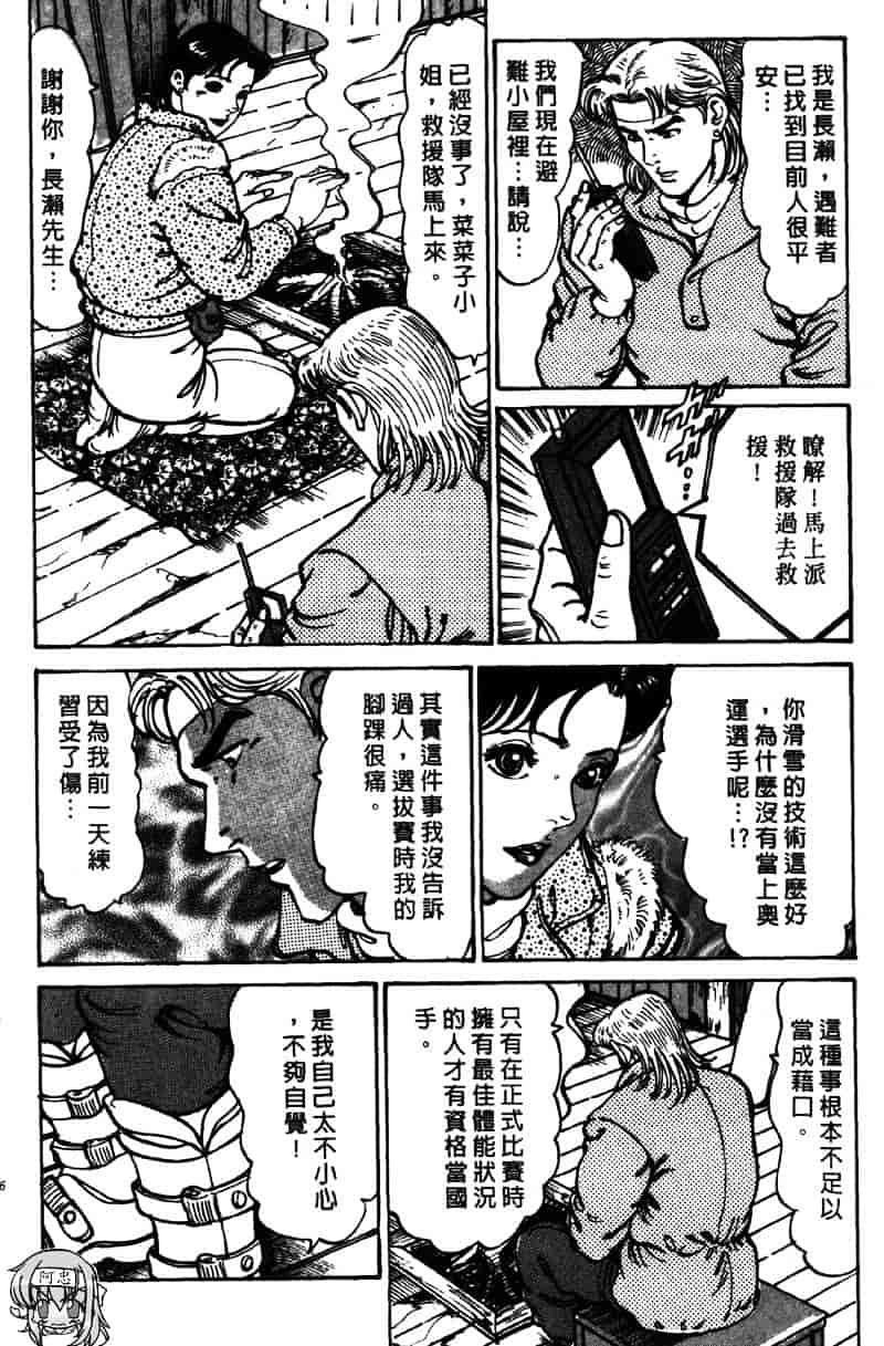 [如月次郎] HAPPY菜々子 3_第5集