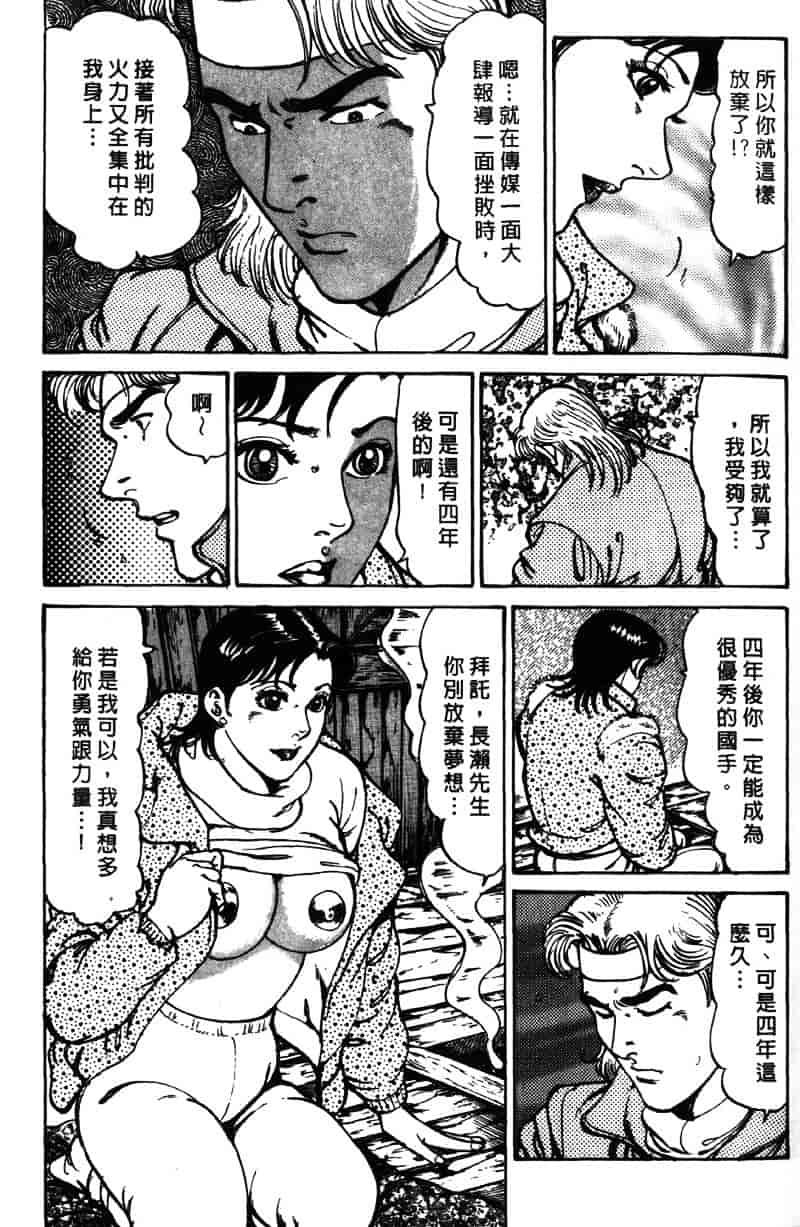 [如月次郎] HAPPY菜々子 3_第5集