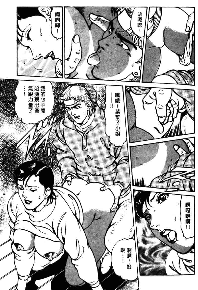 [如月次郎] HAPPY菜々子 3_第5集