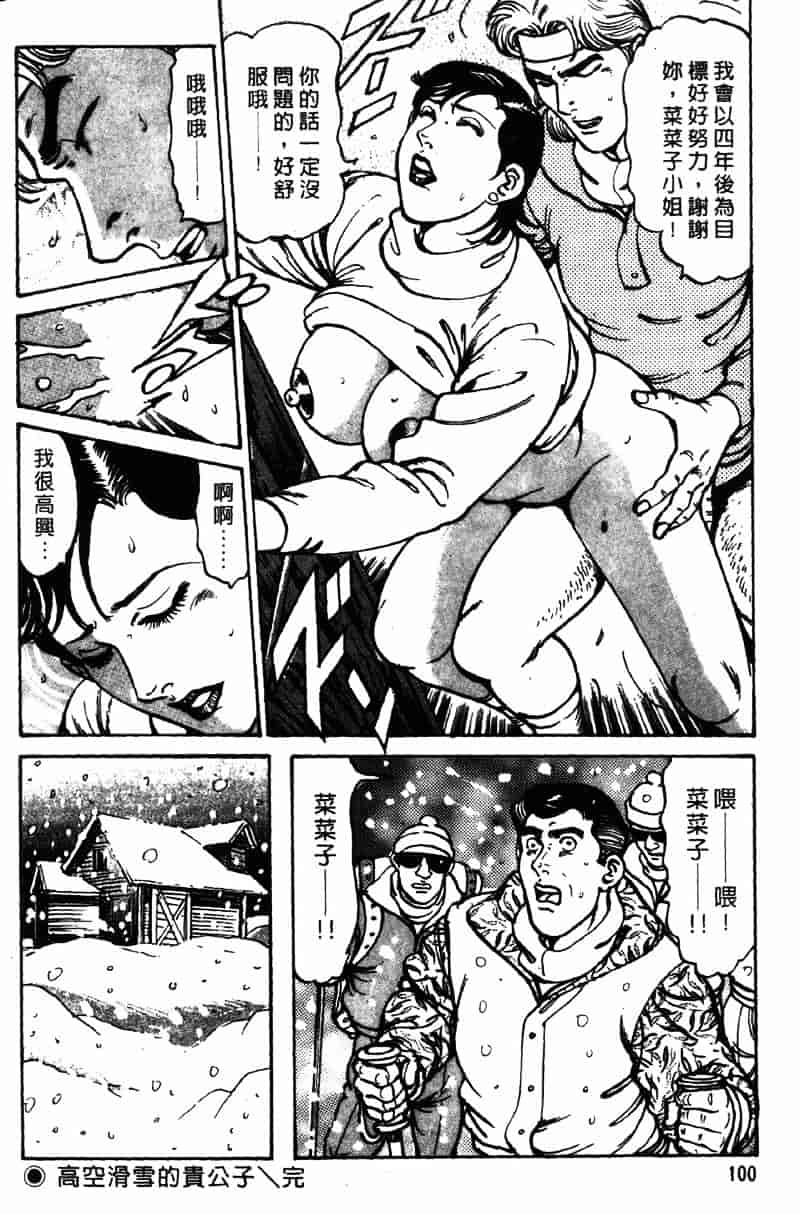[如月次郎] HAPPY菜々子 3_第5集