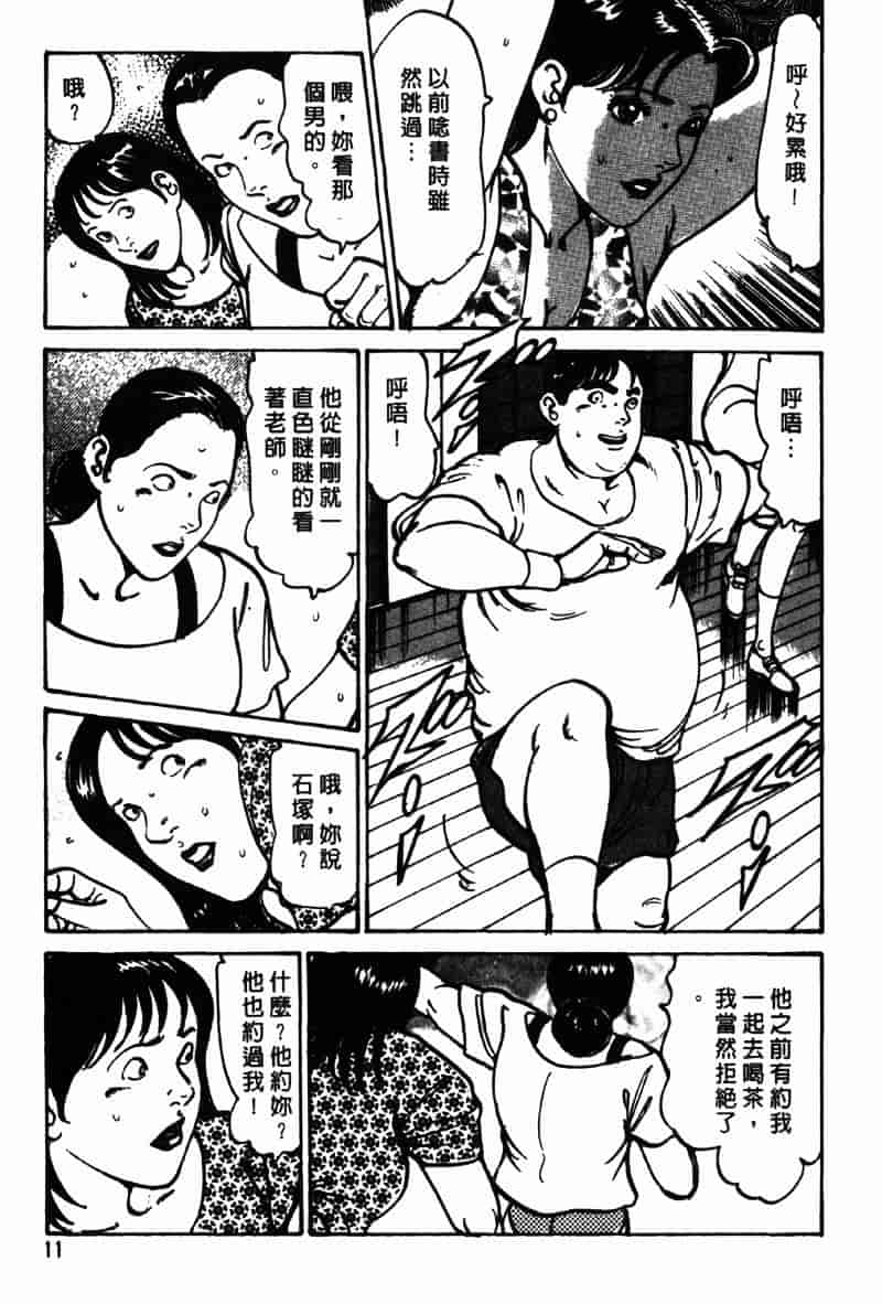[如月次郎] HAPPY菜々子 4_第1集