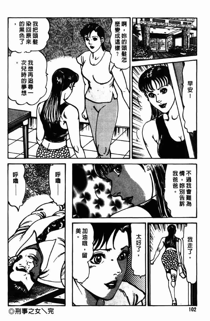 [如月次郎] HAPPY菜々子 4_第6集