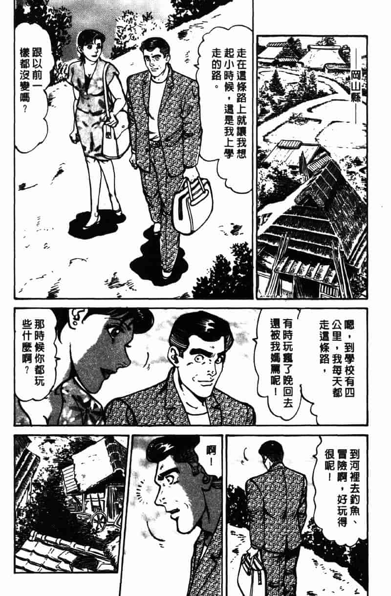[如月次郎] HAPPY菜々子 4_第6集
