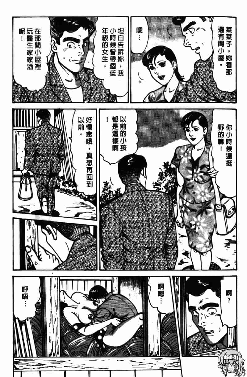 [如月次郎] HAPPY菜々子 4_第6集