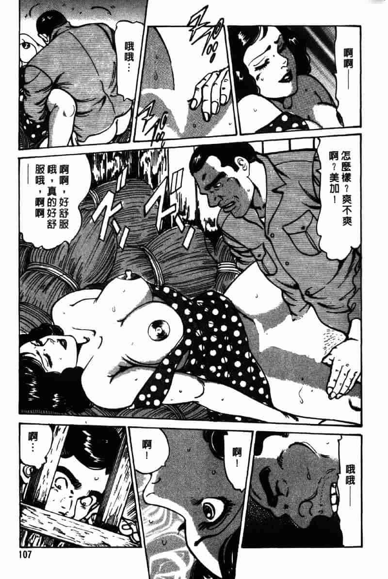 [如月次郎] HAPPY菜々子 4_第6集