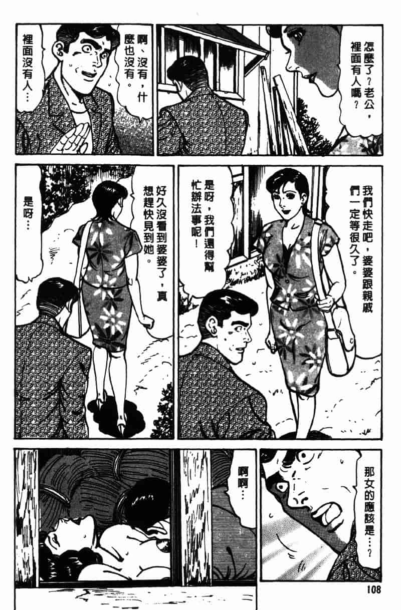 [如月次郎] HAPPY菜々子 4_第6集