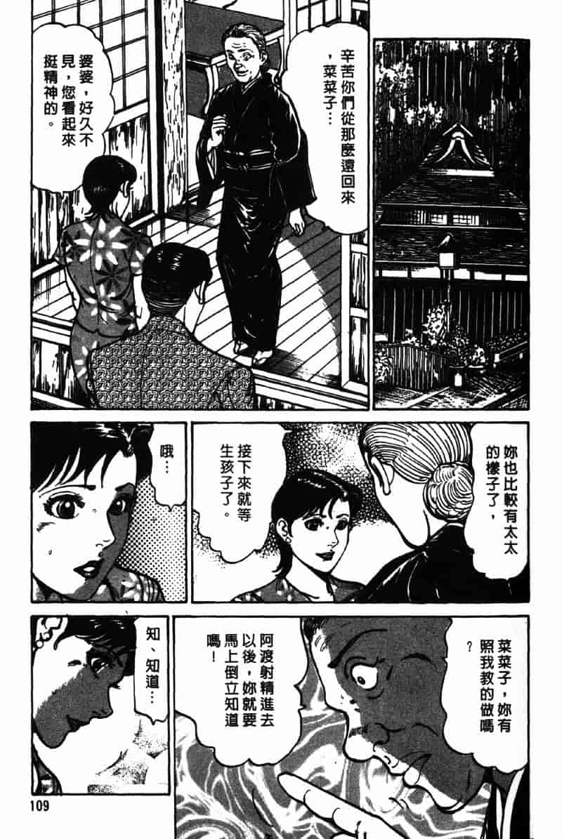[如月次郎] HAPPY菜々子 4_第6集