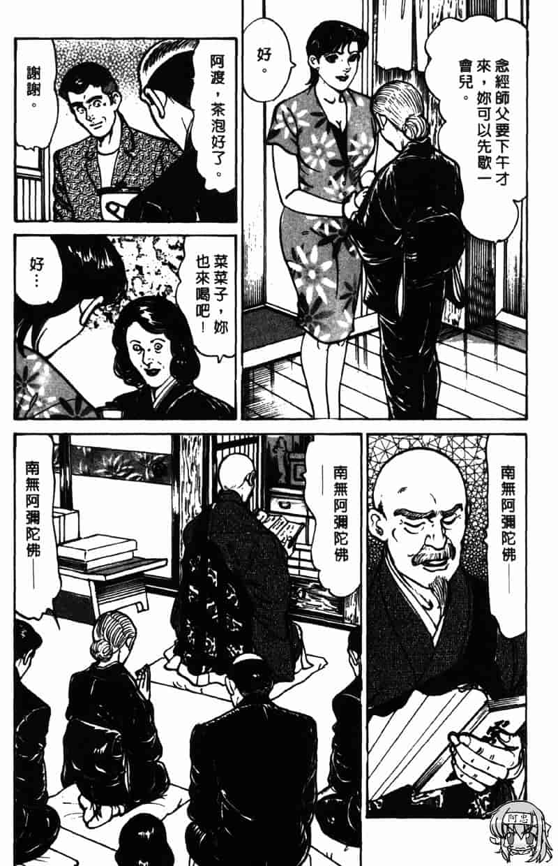 [如月次郎] HAPPY菜々子 4_第6集