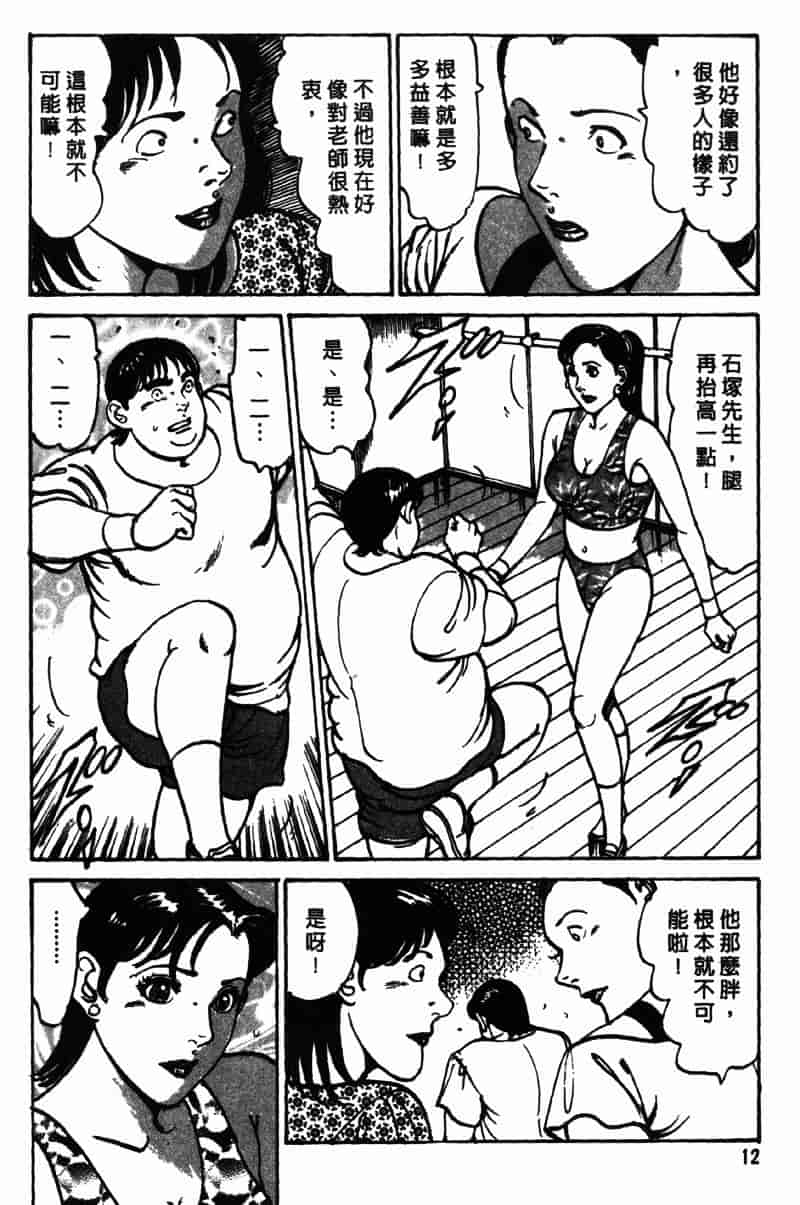 [如月次郎] HAPPY菜々子 4_第1集
