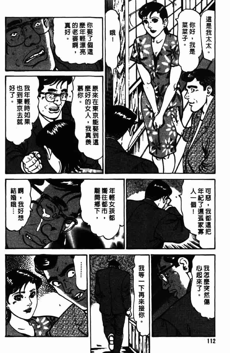 [如月次郎] HAPPY菜々子 4_第6集