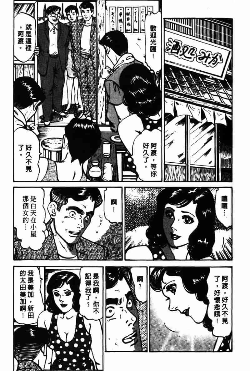 [如月次郎] HAPPY菜々子 4_第6集
