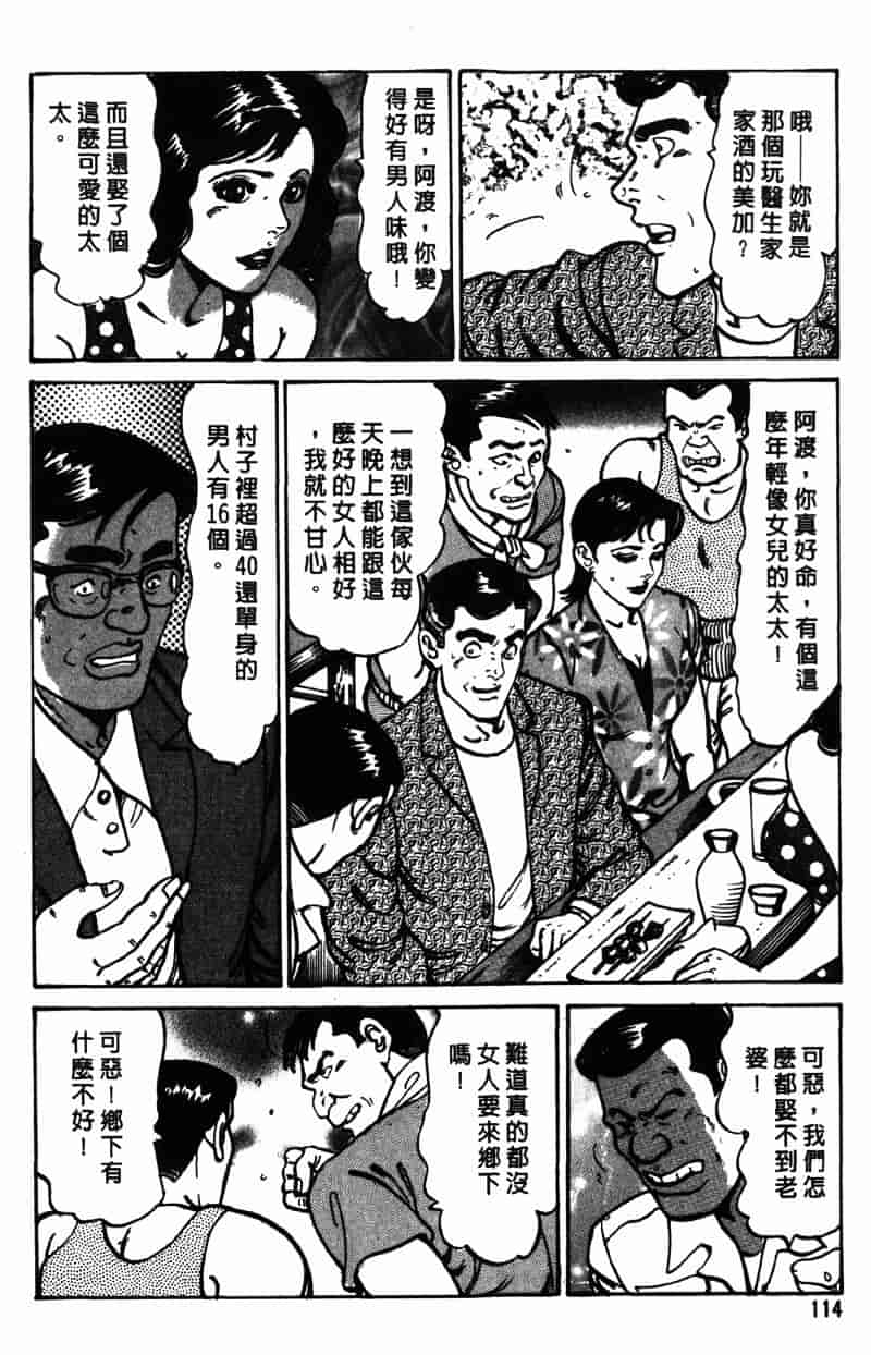 [如月次郎] HAPPY菜々子 4_第6集