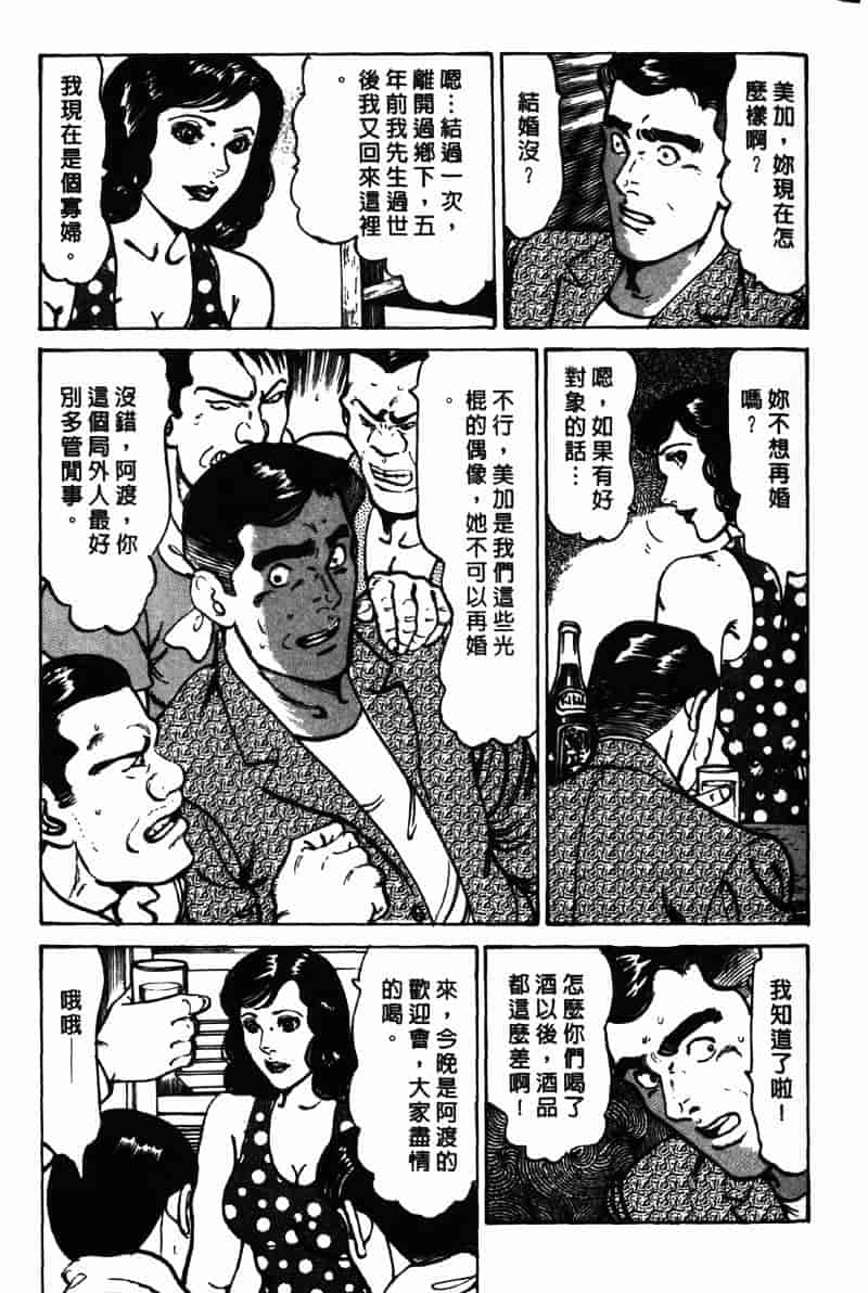 [如月次郎] HAPPY菜々子 4_第6集