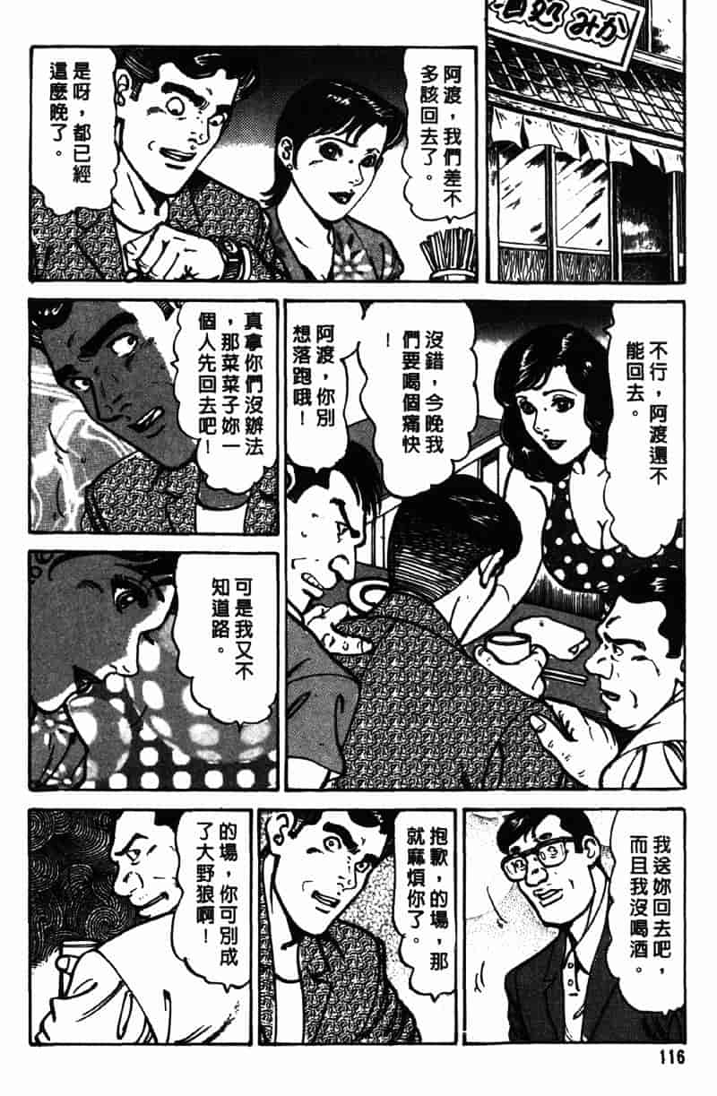 [如月次郎] HAPPY菜々子 4_第6集