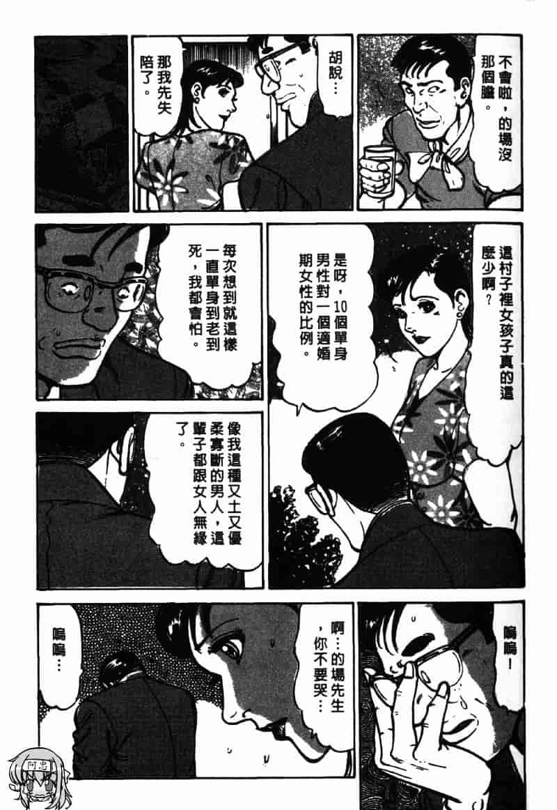 [如月次郎] HAPPY菜々子 4_第6集