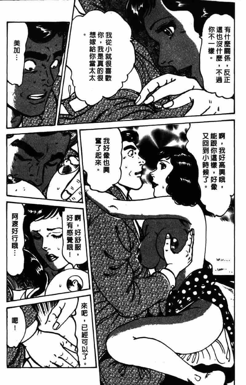 [如月次郎] HAPPY菜々子 4_第6集