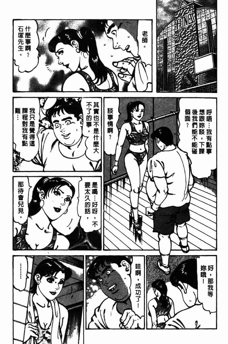 [如月次郎] HAPPY菜々子 4_第1集
