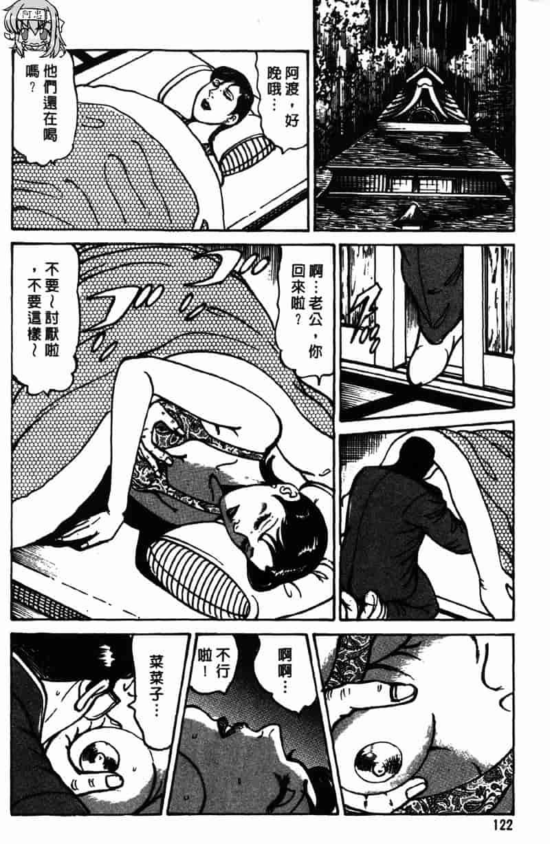 [如月次郎] HAPPY菜々子 4_第7集