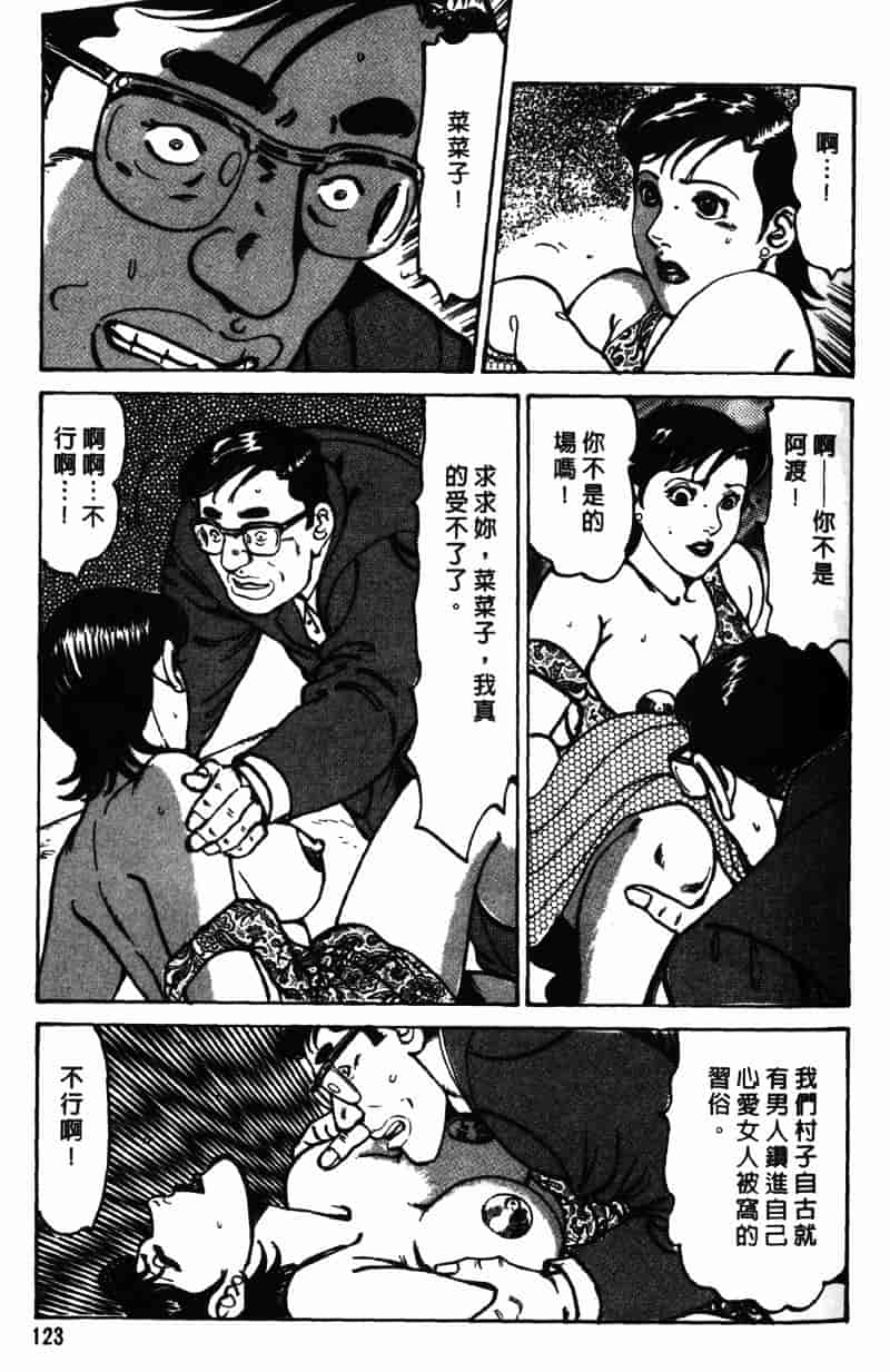 [如月次郎] HAPPY菜々子 4_第7集